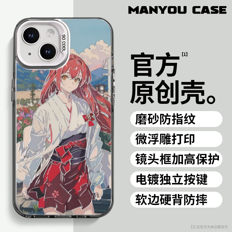 上杉绘梨衣适用于创意动漫苹果16华为一加op小米手机防摔壳Paoive