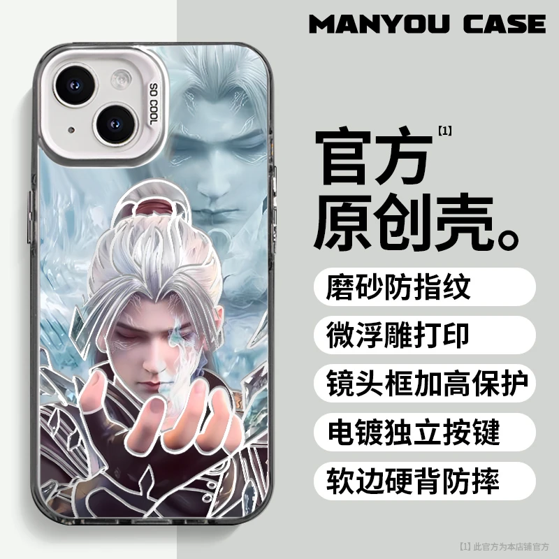萧炎适用于创意小众动漫苹果16华为一加oppo小米手机防摔壳Paoive