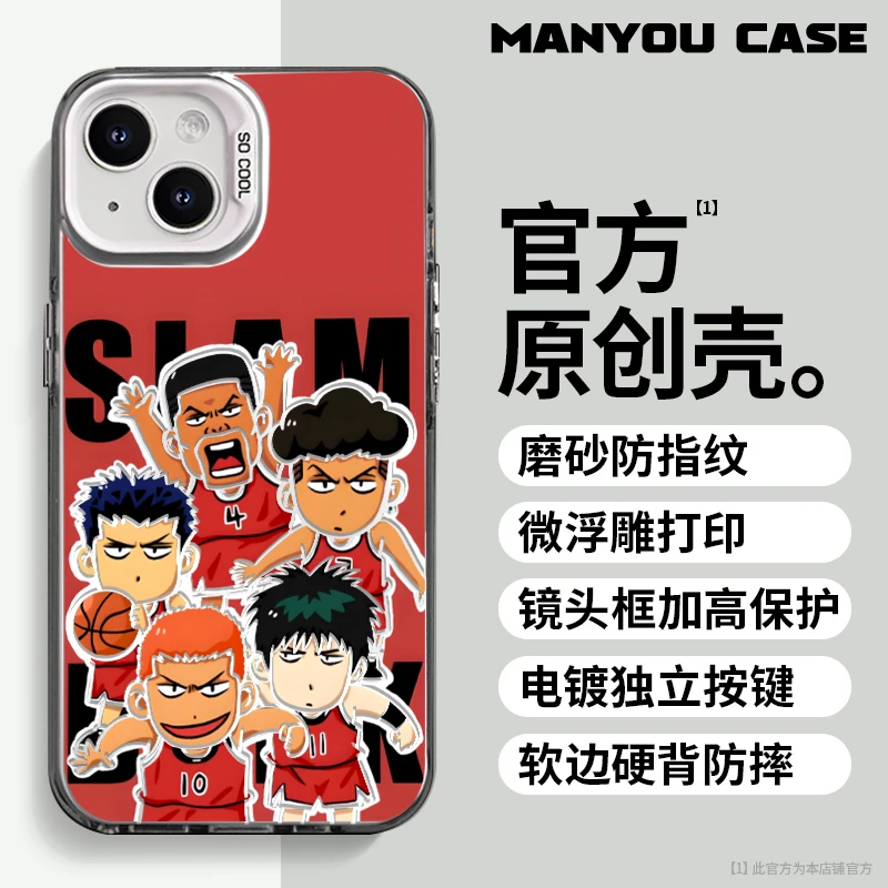 湘北五虎适用创意小众动漫苹果16华为一加op小米手机防摔壳Paoive