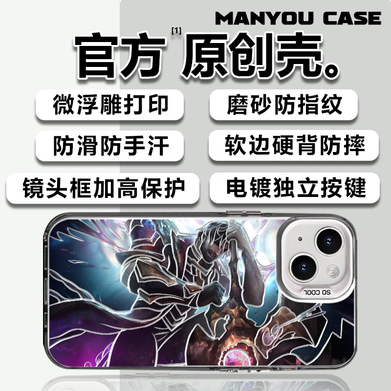 幸存者杰斯适用小众动漫苹果16华为一加oppo小米手机防摔壳Paoive