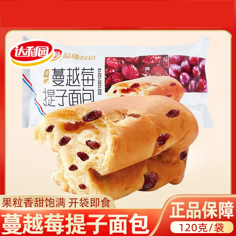 达利蔓越莓提子面包袋早餐营养零食松软美味酸甜产品营养早餐包