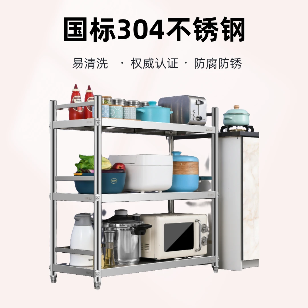 304不锈钢三层厨房置物架微波炉烤箱收纳储物架带围栏挡落地