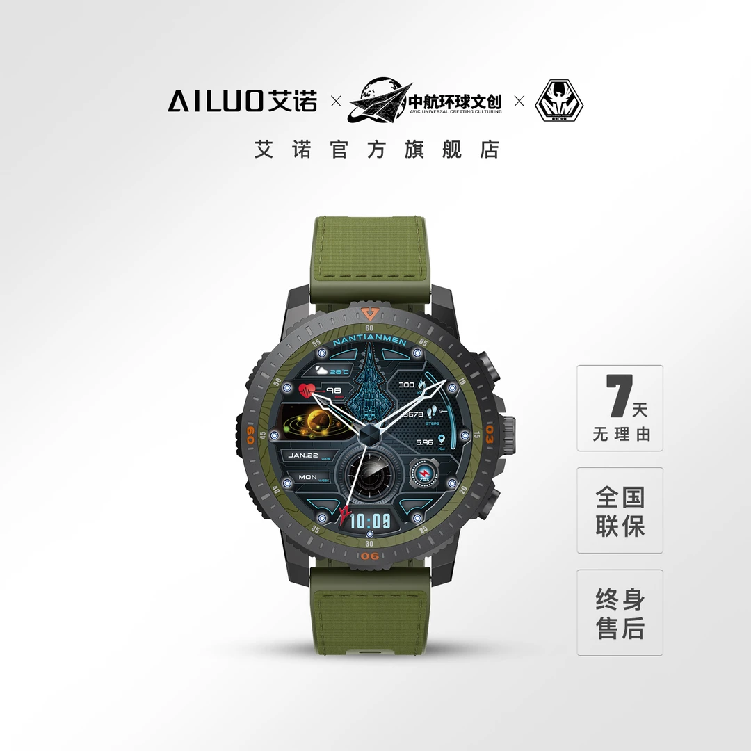 【官方自营】艾诺AILUO南天门联名白帝款运动健康监测智能手表N8