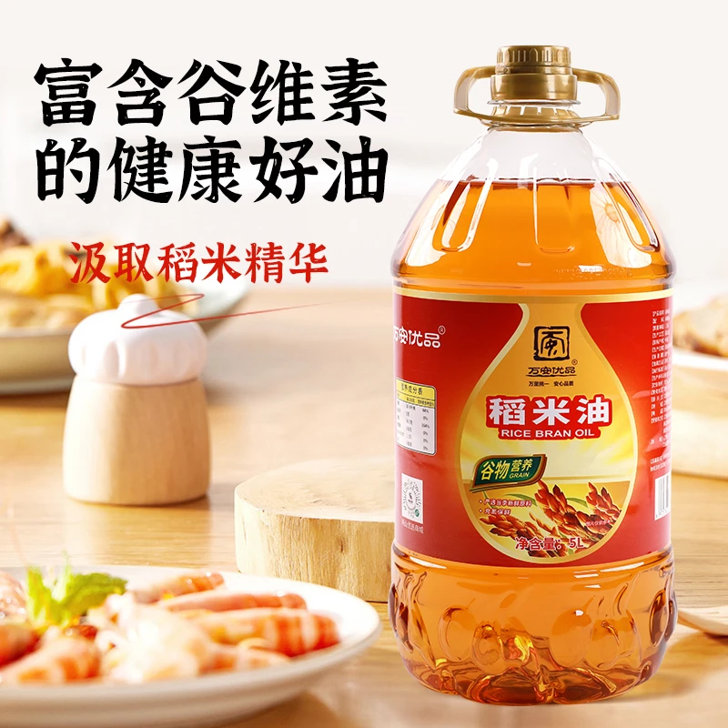 万安优品食用油 谷维素米糠油 谷维多稻米油5L营养烹饪