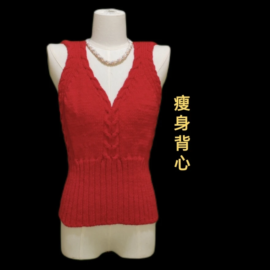 毛线背心瘦身背心全毛背心