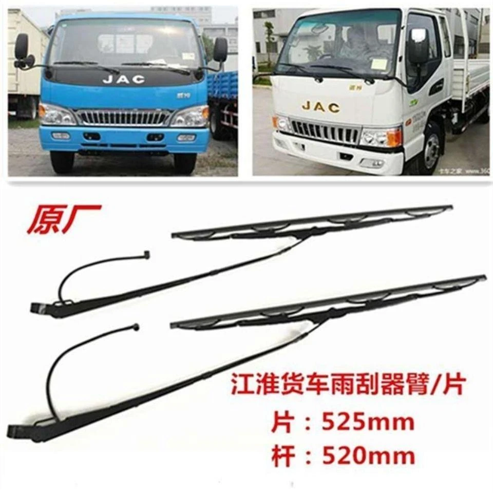 江淮轻卡货车配件 康铃骏铃帅铃威铃原厂雨刮臂 拉杆有骨雨刷器片