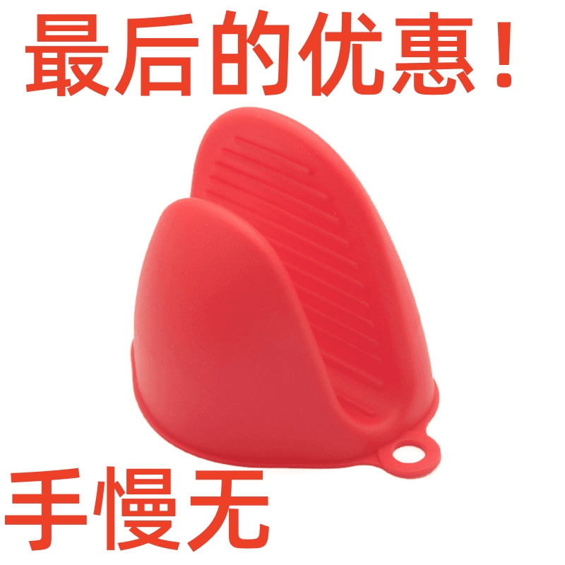 硅胶手夹加厚厨房隔热夹隔热手套砂锅防烫夹烘培烤箱微波炉夹碗