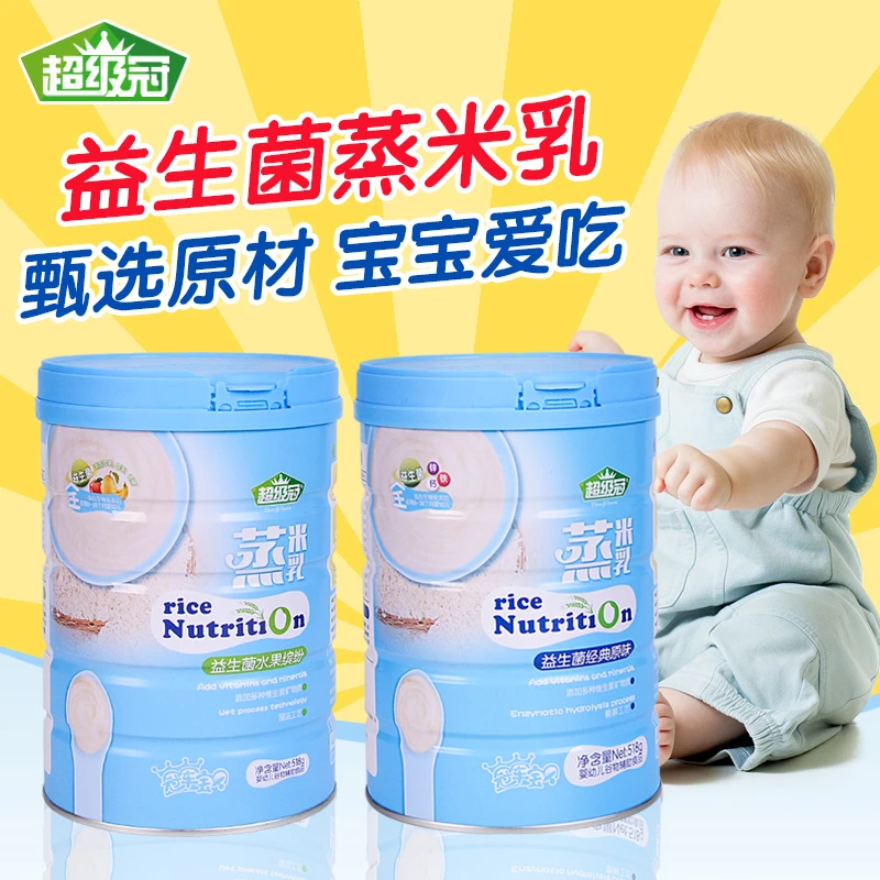 婴幼儿经典原味辅食米粉益生菌营养蒸米乳超级冠高铁水果缤纷1段