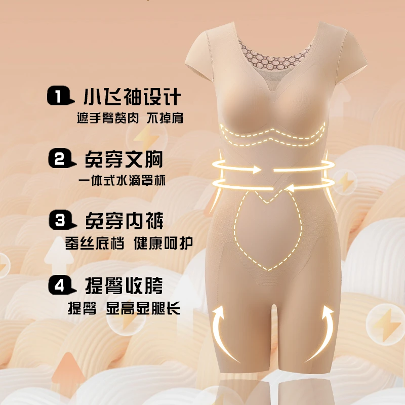 小飞袖无痕塑身衣连体托胸束腰形提臀美体衣瘦身衣女带胸垫一体式