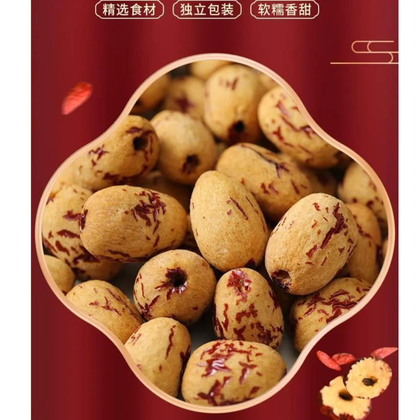 去皮红枣去核枣若羌灰枣泡水大枣肉剥皮脱皮无核开袋即食营养软糯