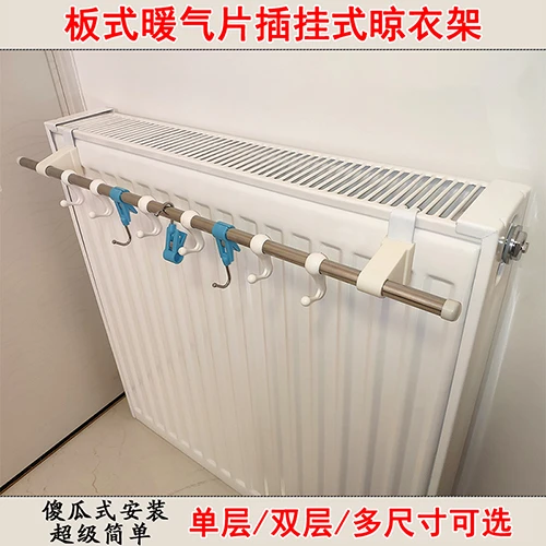 插挂式暖气片晾衣架毛巾杆烤衣杆钢制板式专用供暖多功能烘衣挂架