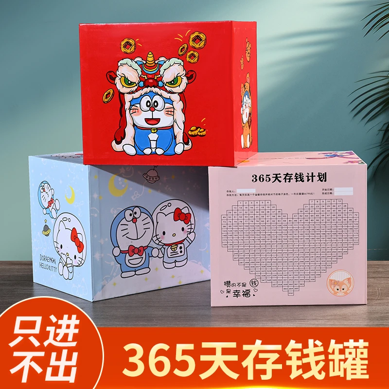 2025新款创意只进不出儿童成人学生可爱大容量木质存钱罐储蓄罐