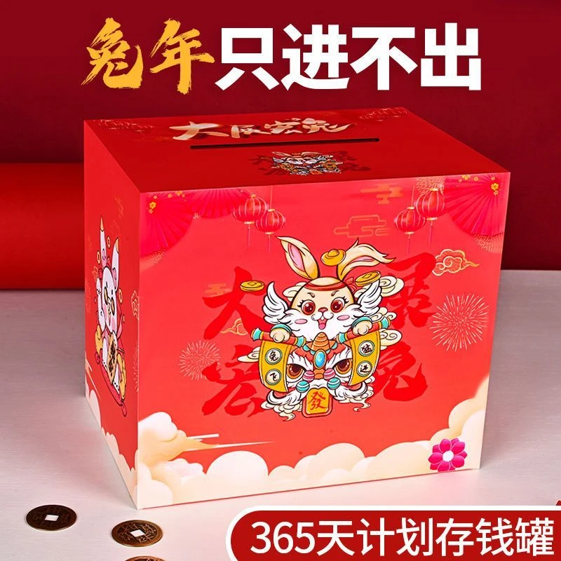【48小时发货】新款兔子存钱罐女孩便宜存钱罐学生版网红只进不出