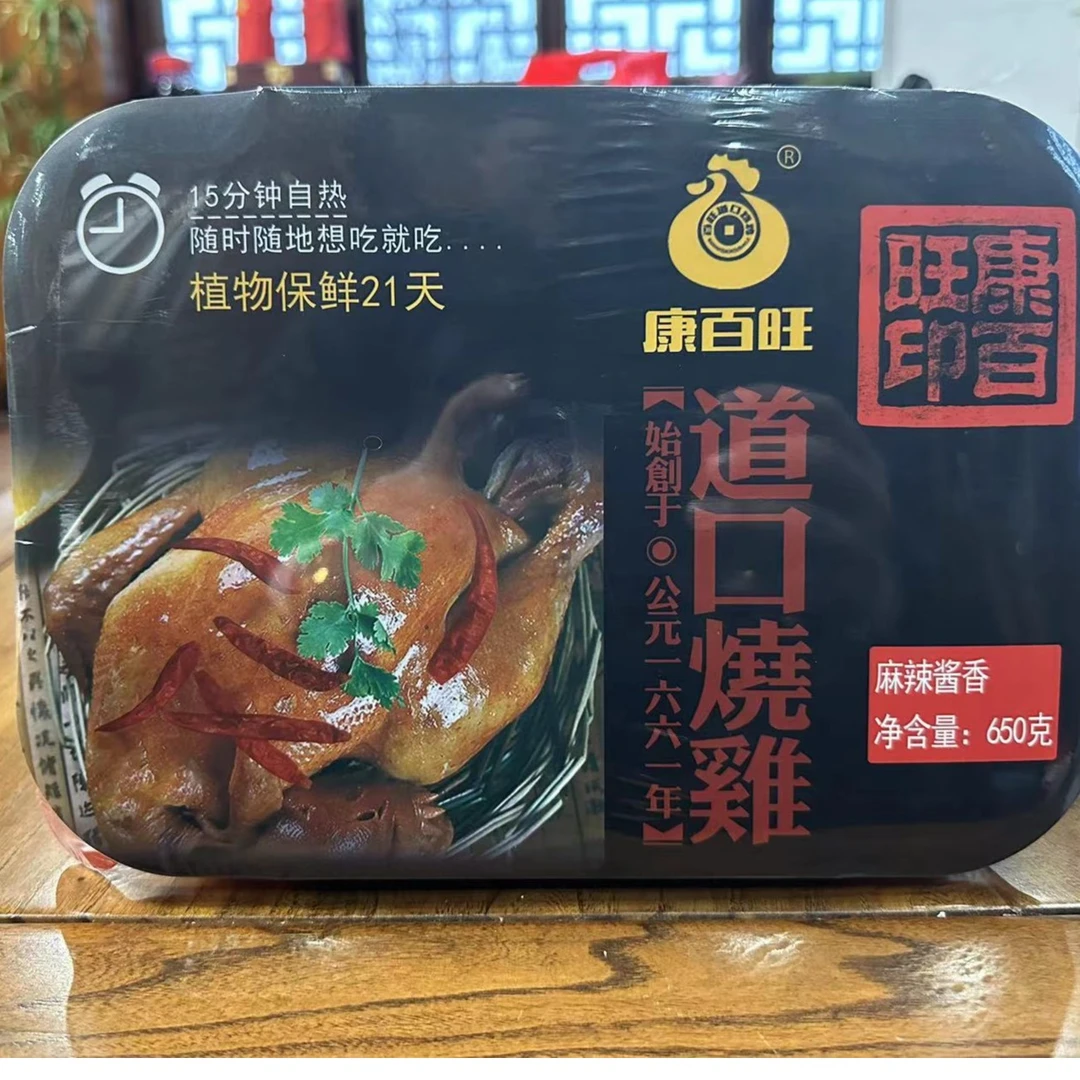 康百旺【道口烧鸡】麻辣酱香自加热烧鸡