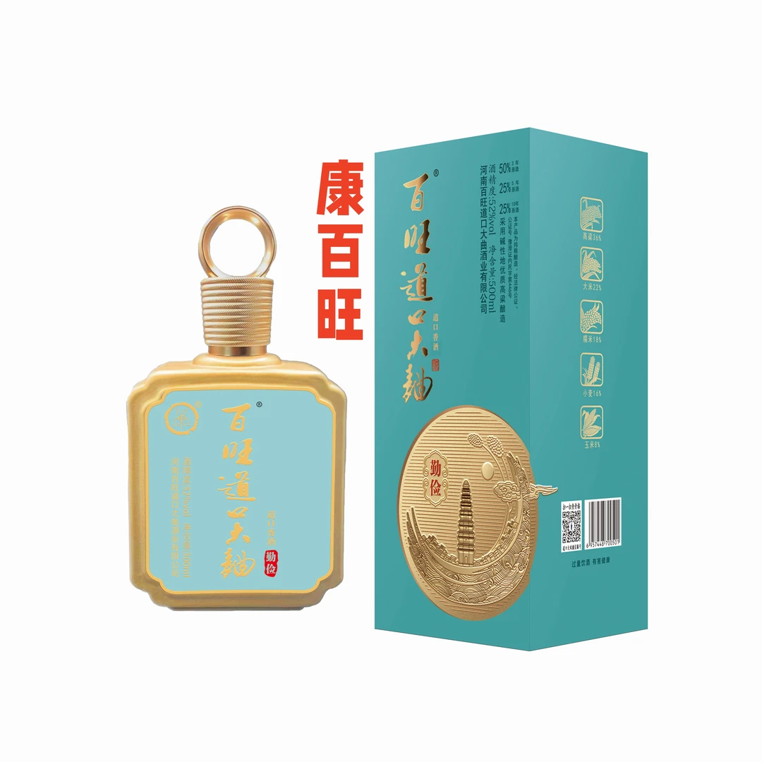 康百旺道口大曲【勤俭】纯粮酒道口香酒500ML*6瓶整箱装52度500ml
