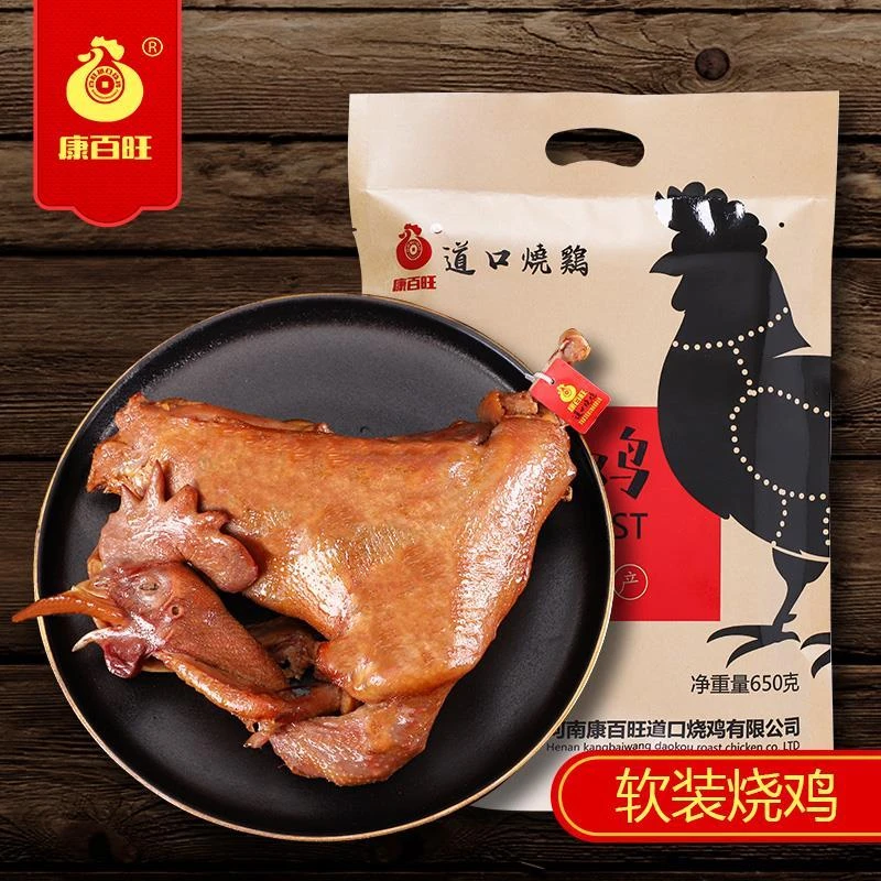 康百旺道口烧鸡
