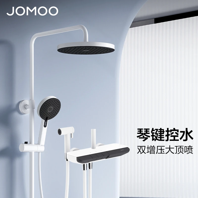 JOMOO/九牧钢琴键艺术 双增压三功能 大置物大琴键花洒套装 36607