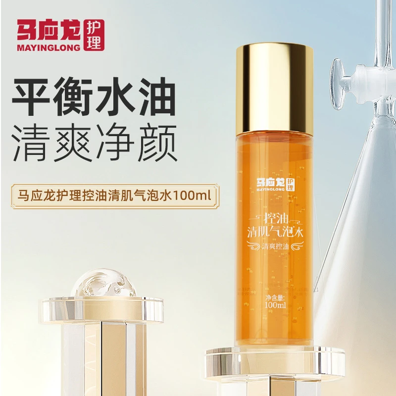 MAYINGLONG/马应龙护理控油清肌气泡水敏感肌控油水油平衡爽肤水