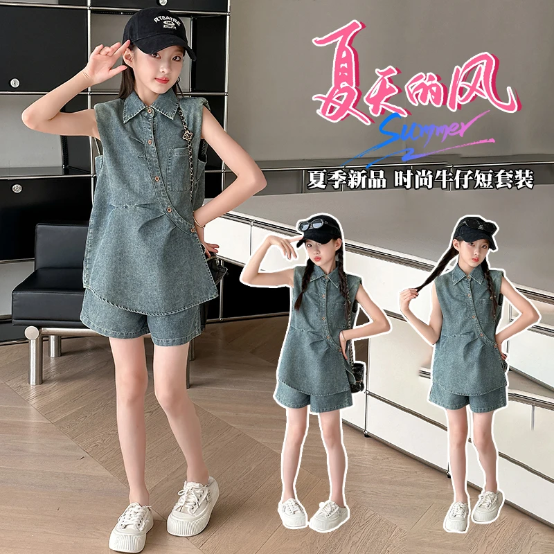 女童夏季套装2024新款洋气夏装儿童女大童网红背心牛仔短裤两件套