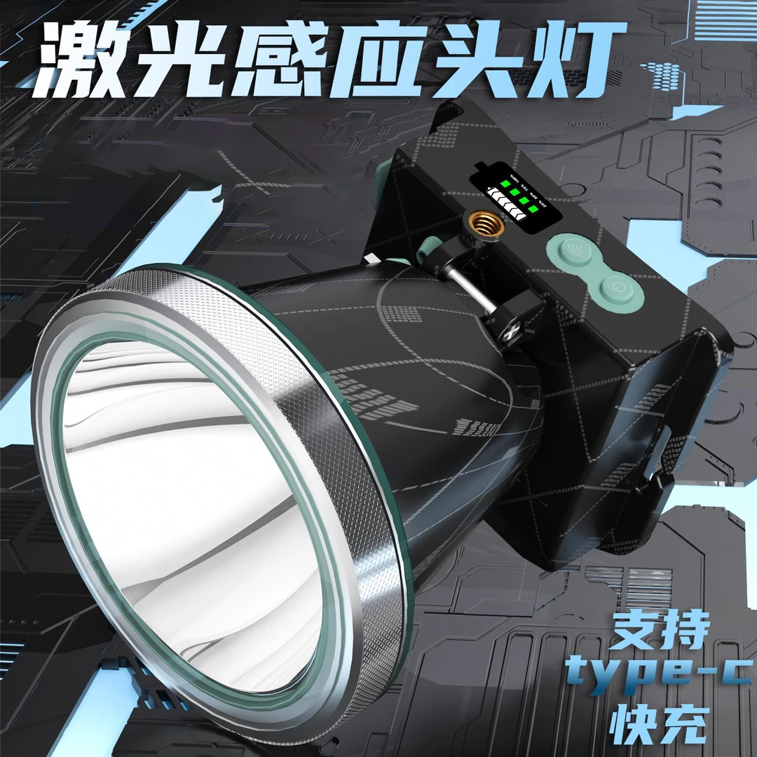 超亮强光户外头戴式智能感应头灯可充电当充电宝照明远射超长续航