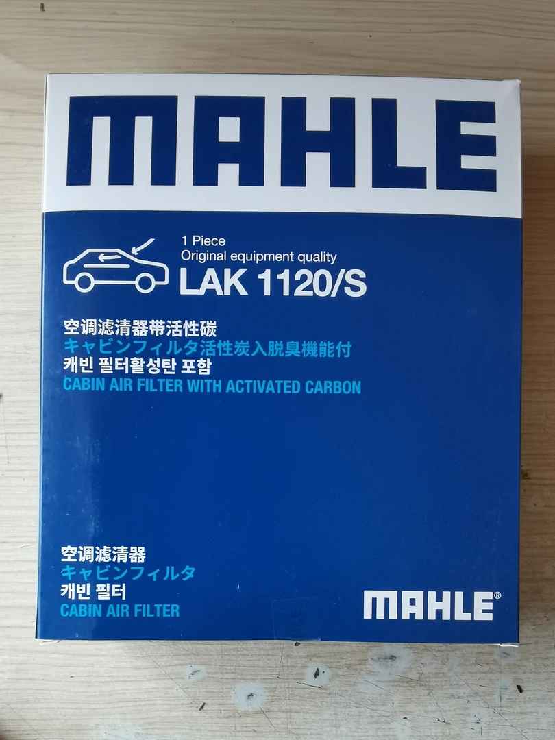 宝马5系7系6系进口空调滤芯原厂正品汽车