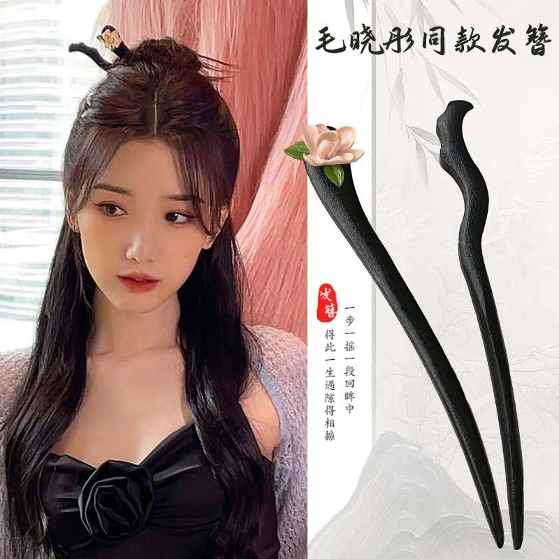 合金木质发饰 毛晓彤同款发簪古风簪子新中式发钗现代简约木簪子