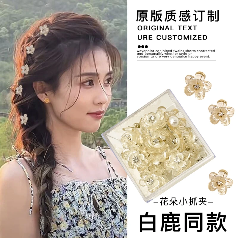 精致花朵小抓夹公主发夹头饰发夹女迷你小号爪夹前额浏海夹碎发夹