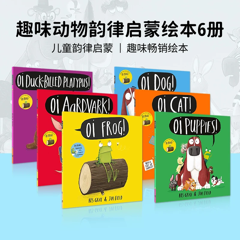 【宝会读】趣味动物韵律启蒙绘本6册