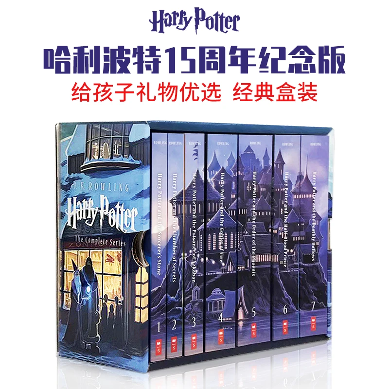 【宝会读】哈利波特Harry Potter1-7英文原版小说全套 15周年美版