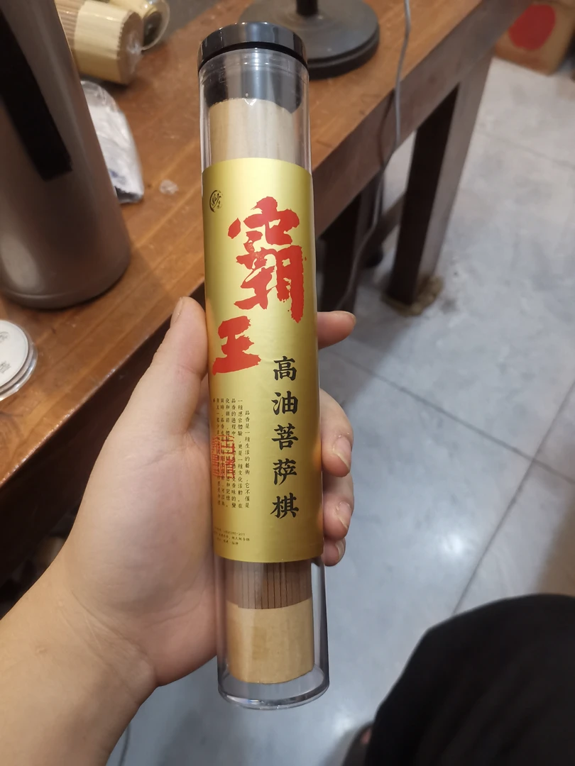 霸王高油菩萨棋100克线香