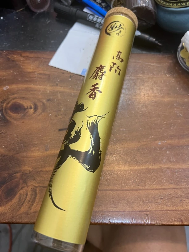 高阶，麝香，线香，100克