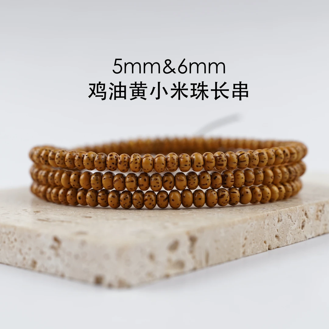 星月菩提小米珠鸡油黄长串文玩好物