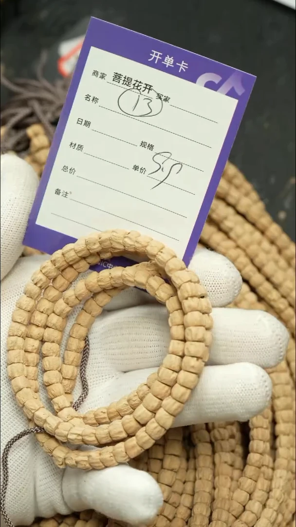 【闪购商品】柏香籽/百香籽吊坠