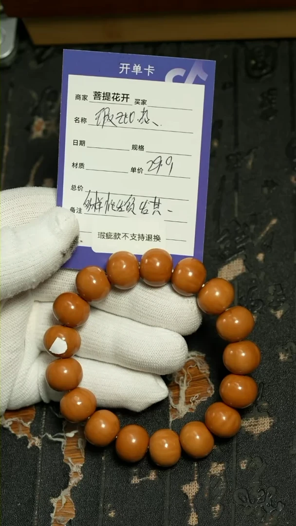【闪购商品】猴头核桃吊坠