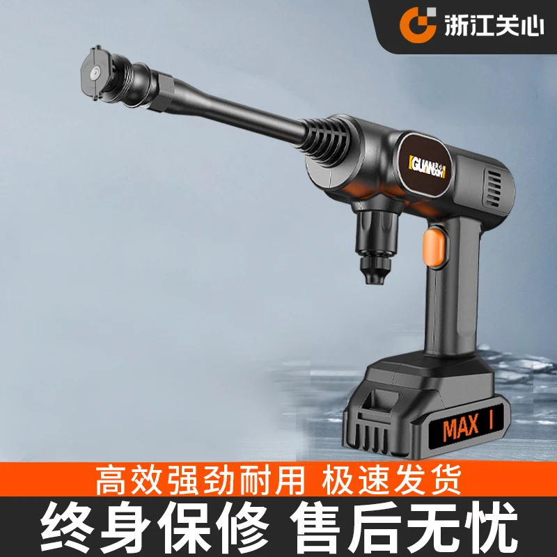 GUANXIN/关心无线洗车机车用家用锂电池强力增压高压水枪刷车神器