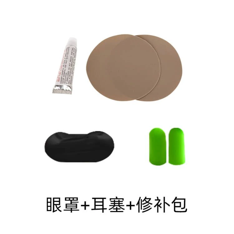 修补包+眼罩+耳塞