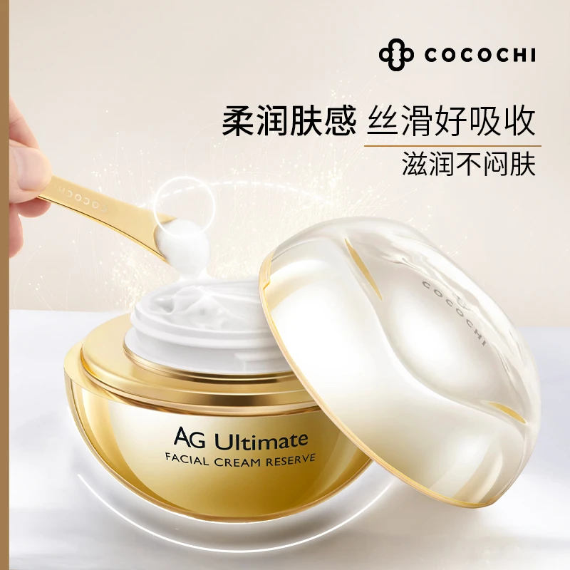 COCOCHI 蔻蔻琪奢养凝时霜保湿修护紧致淡纹养颜面霜 QDWPZ
