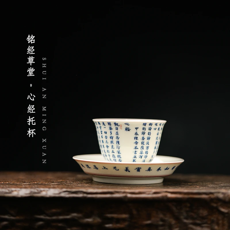 铭经草堂陈晋 心经托杯 景德镇手绘青花瓷茶具茶杯纯手工水岸茗轩