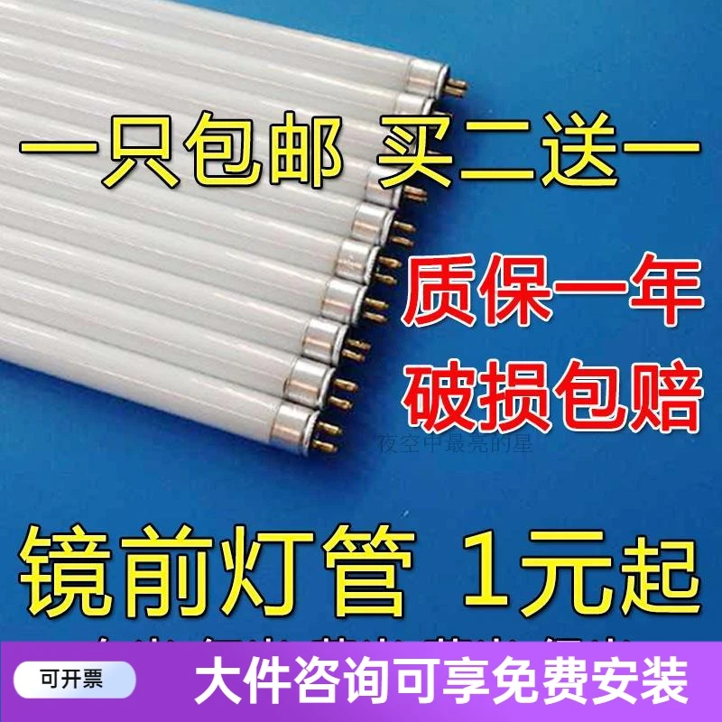 T4三基色镜前灯灯管日光灯管荧光管6W8W12W16W20W22W24w26W28w
