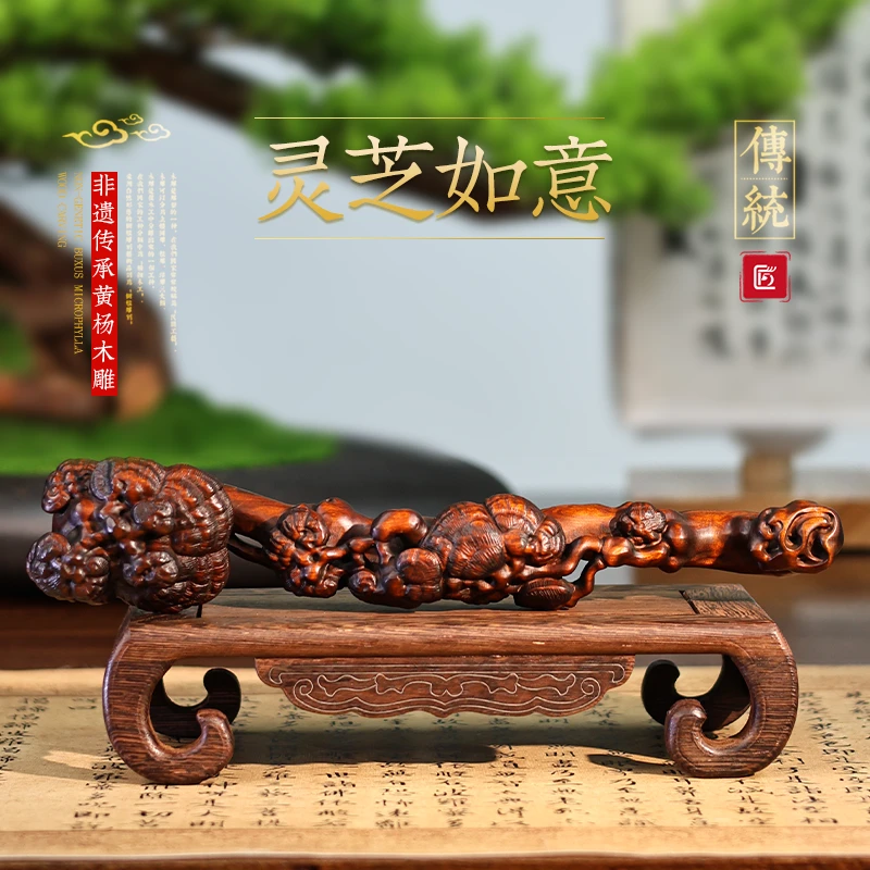仿古灵芝如意黄杨木雕大号摆件家居创意木质工艺品大摆件