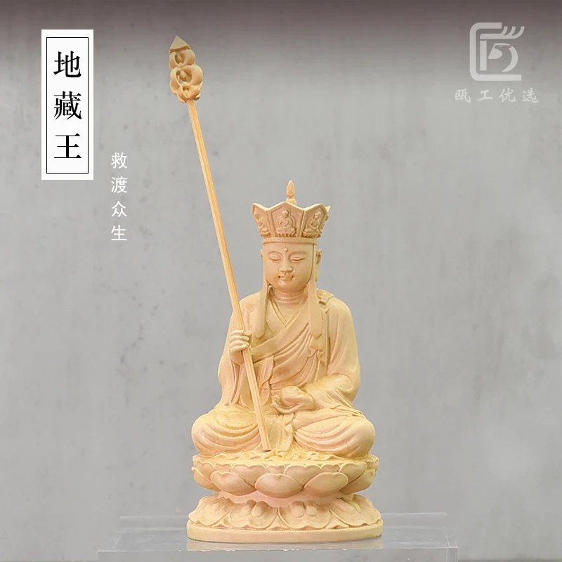 地藏王菩萨黄杨木雕刻中式实木手工艺礼品家居装饰文玩摆件