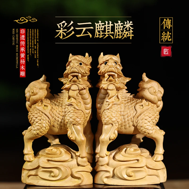 非遗文化黄杨木雕木艺彩云麒麟黄杨木摆件工艺品动物麒麟摆件收藏