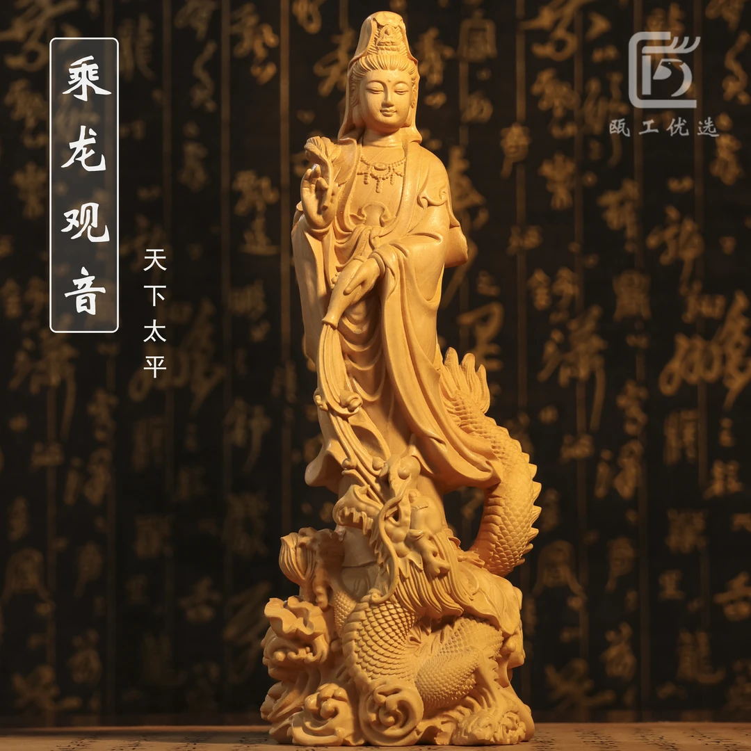 乘龙观音黄杨木雕摆件传统非遗雕刻家居饰品送礼