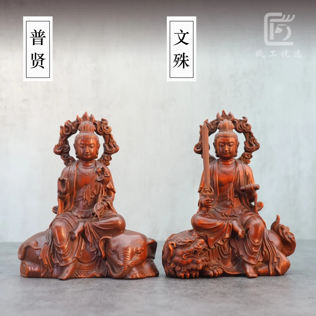 仿古文殊普贤菩萨黄杨木雕刻家居文玩摆件福气纳福收藏商务送礼