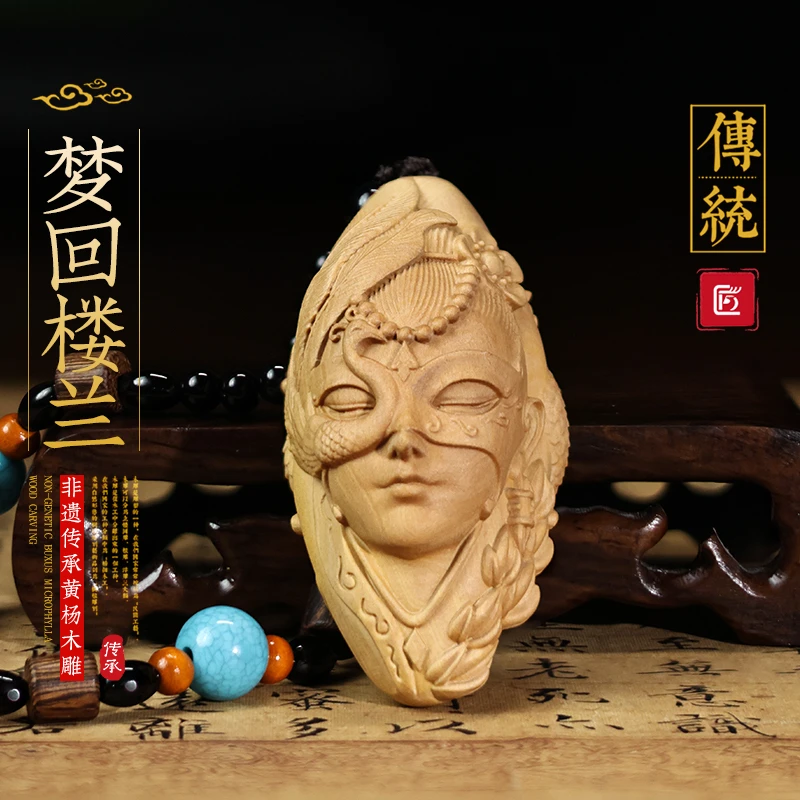 中国传统文化楼兰美女黄杨木雕手把件非遗木雕木艺手把件美女人物