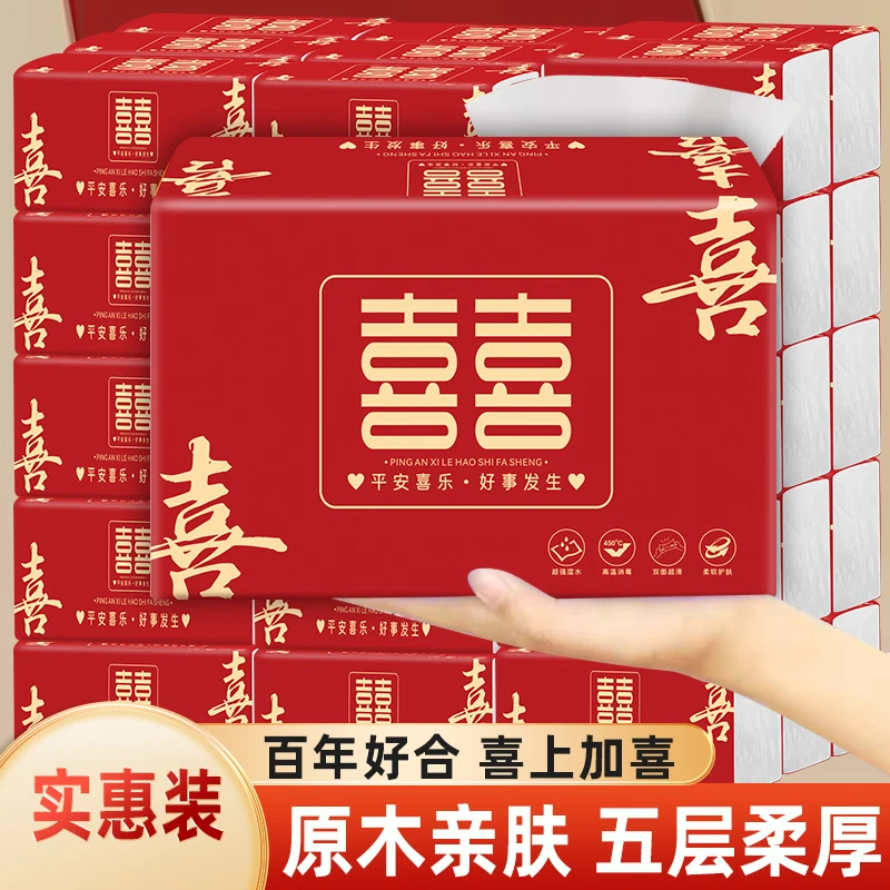 加厚家用结婚婚礼婚宴喜字抽纸专用餐巾纸喜庆装红色木浆整箱纸