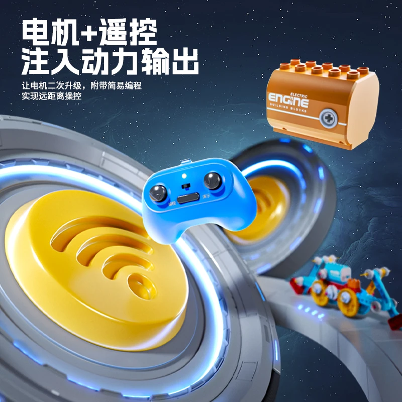 科教积木补充包动力电机（请勿单拍）