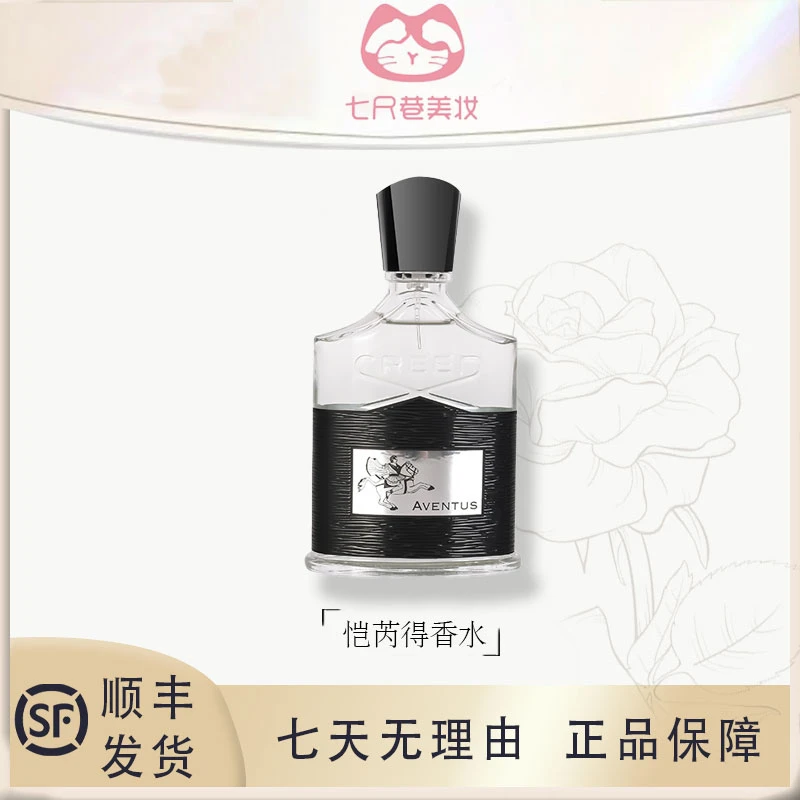 Creed/恺芮得银色山泉 拿破仑之水新版 海洋香调男女香水50/100ml