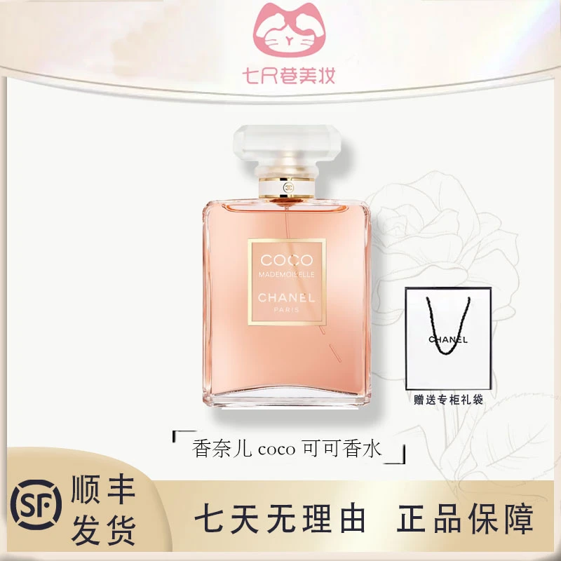 香奈儿coco可可小姐淡香水清新之水馥郁浓香全黑 35ml 50ml 100ml