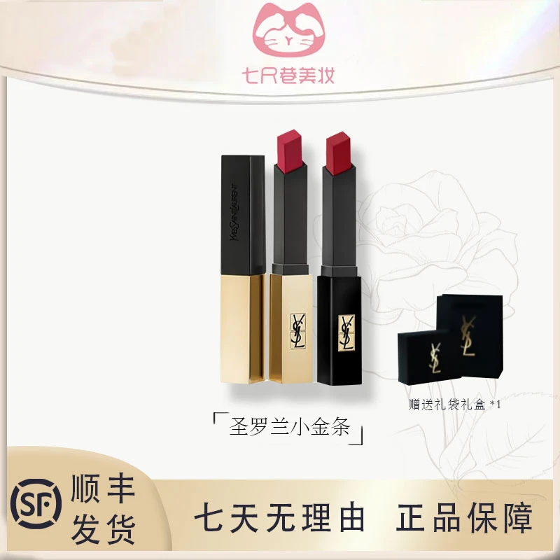 YSL圣罗兰小金条21口红方管1966 302小黑条313 314唇膏浮雕1971